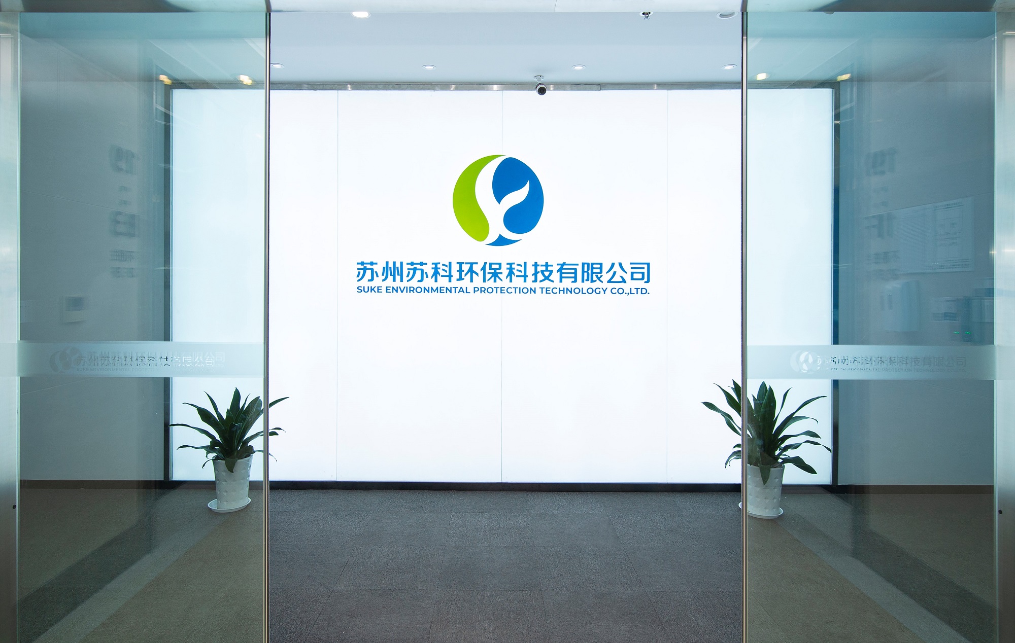 熱烈祝賀上海邁維動漫與蘇州蘇科環(huán)?？萍加邢薰緢A滿完成水處理超濾膜工藝流程展示三維動畫制作?項目合作！(圖1)