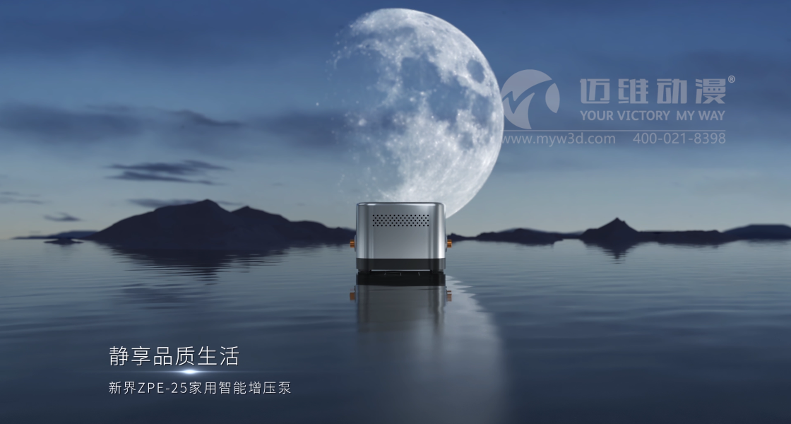 三維動(dòng)畫(huà)創(chuàng)意設(shè)計(jì)制作，助力企業(yè)產(chǎn)品在市場(chǎng)上脫穎而出！(圖1)