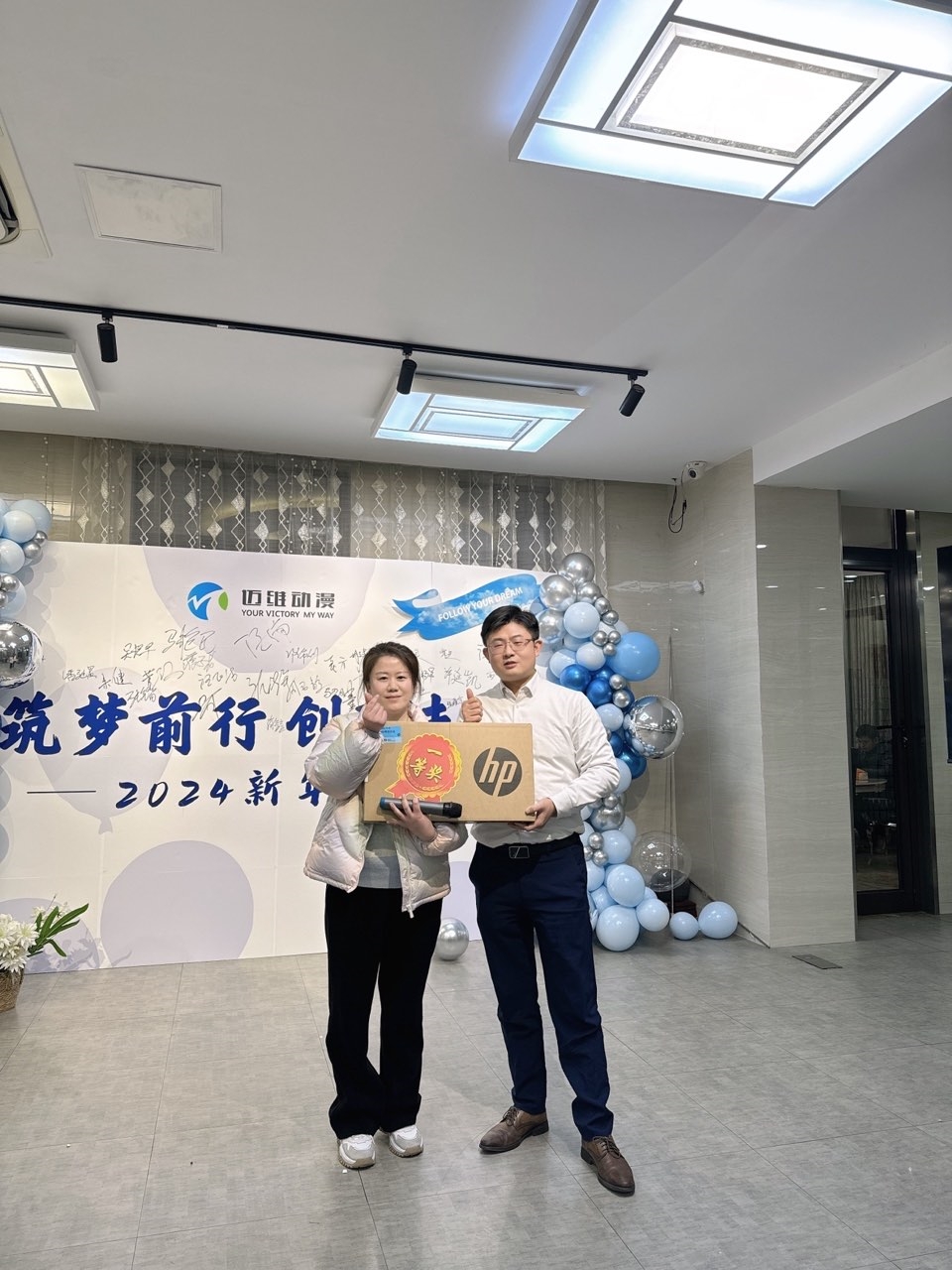 2024邁維動漫新年慶典| 筑夢前行，創(chuàng)變未來！(圖9)