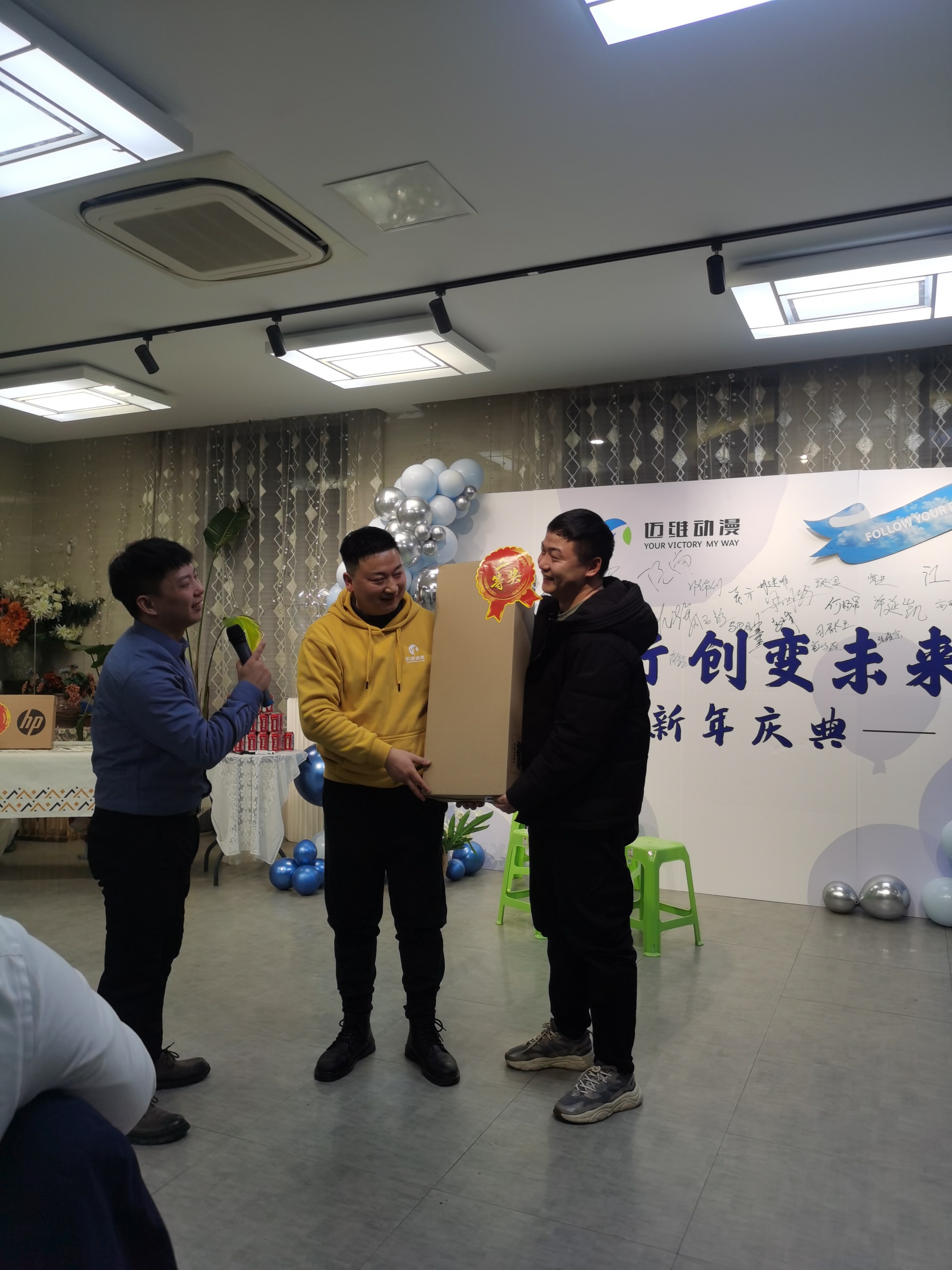 2024邁維動漫新年慶典| 筑夢前行，創(chuàng)變未來！(圖10)