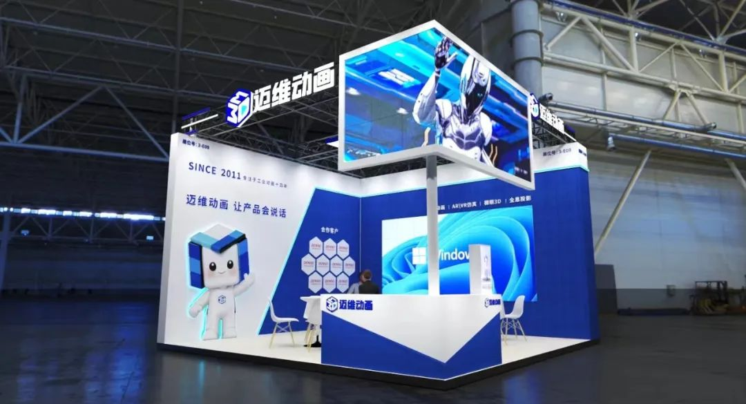 邀請函 | 邁維動漫攜3D數(shù)字科技，震撼登場上海國際自動化及機(jī)器人展(圖5)