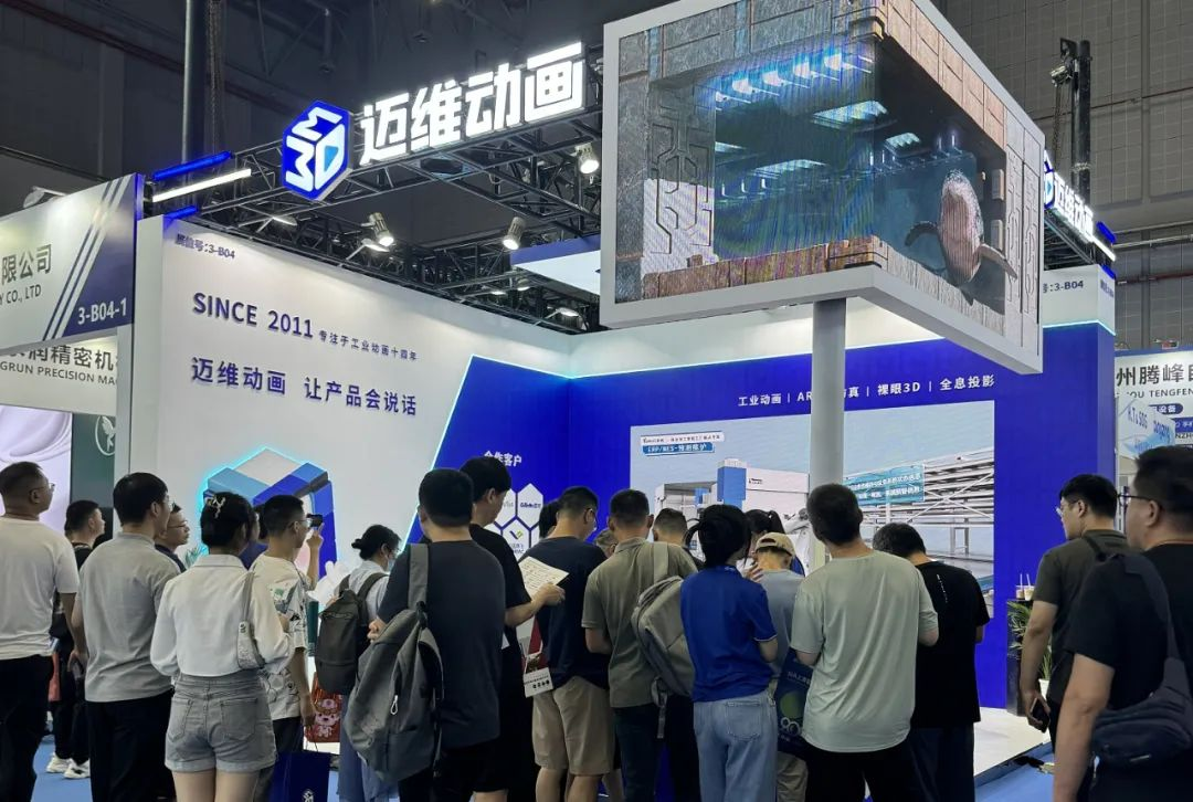 邁維動(dòng)漫攜“裸眼3D”、“3D全息投影柜”重磅亮相2024年第二十二屆上海國際工業(yè)自動(dòng)化及機(jī)器人展覽會！(圖1)