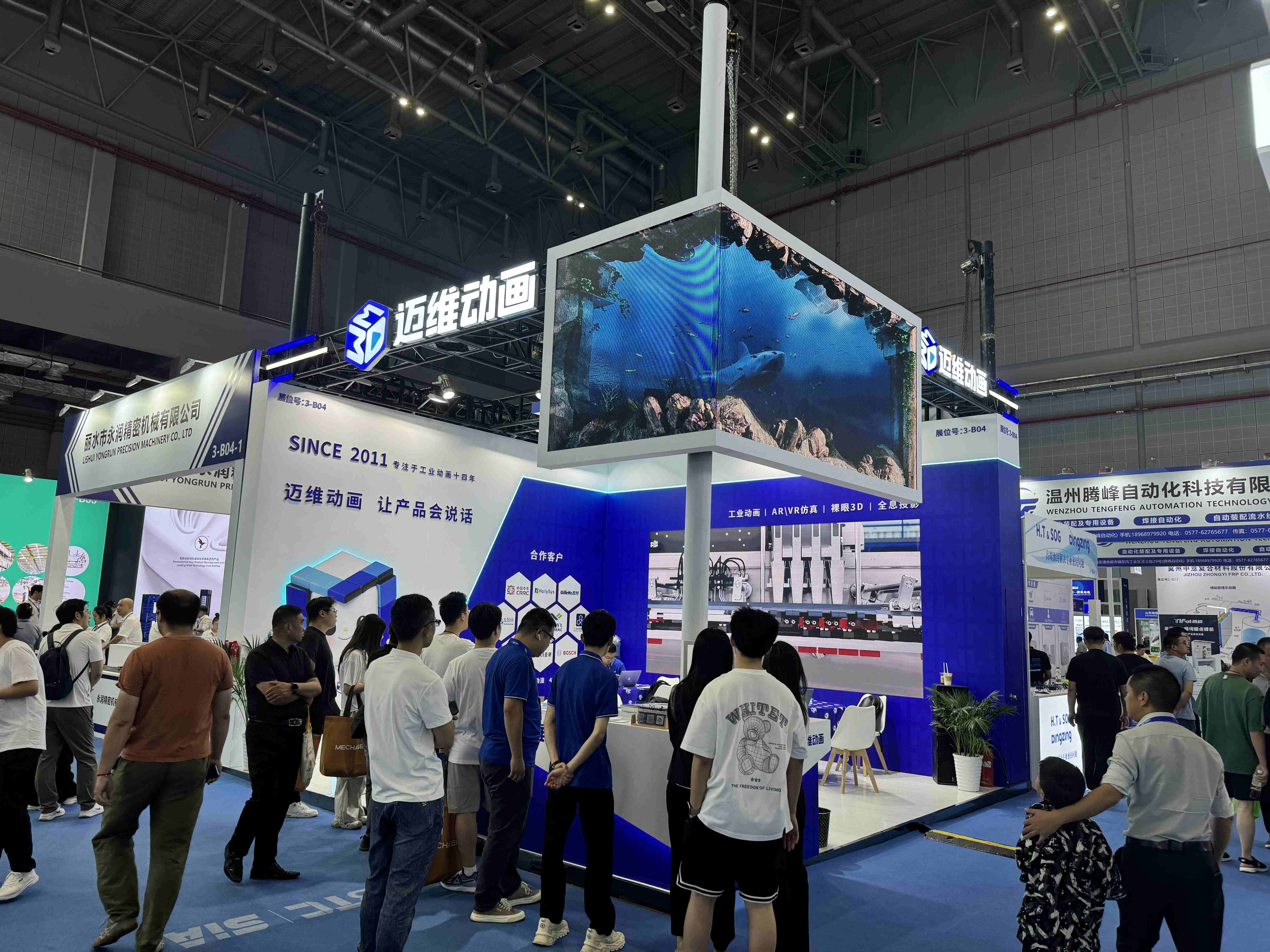 邁維動(dòng)漫攜“裸眼3D”、“3D全息投影柜”重磅亮相2024年第二十二屆上海國際工業(yè)自動(dòng)化及機(jī)器人展覽會！(圖3)