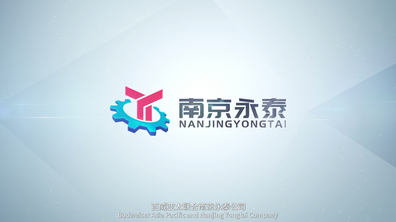 熱烈祝賀邁維動(dòng)畫成功簽約南京永泰飲啤機(jī)械配件有限公司，攜手共繪灌裝機(jī)升降系統(tǒng)三維動(dòng)畫展示新篇章！(圖1)