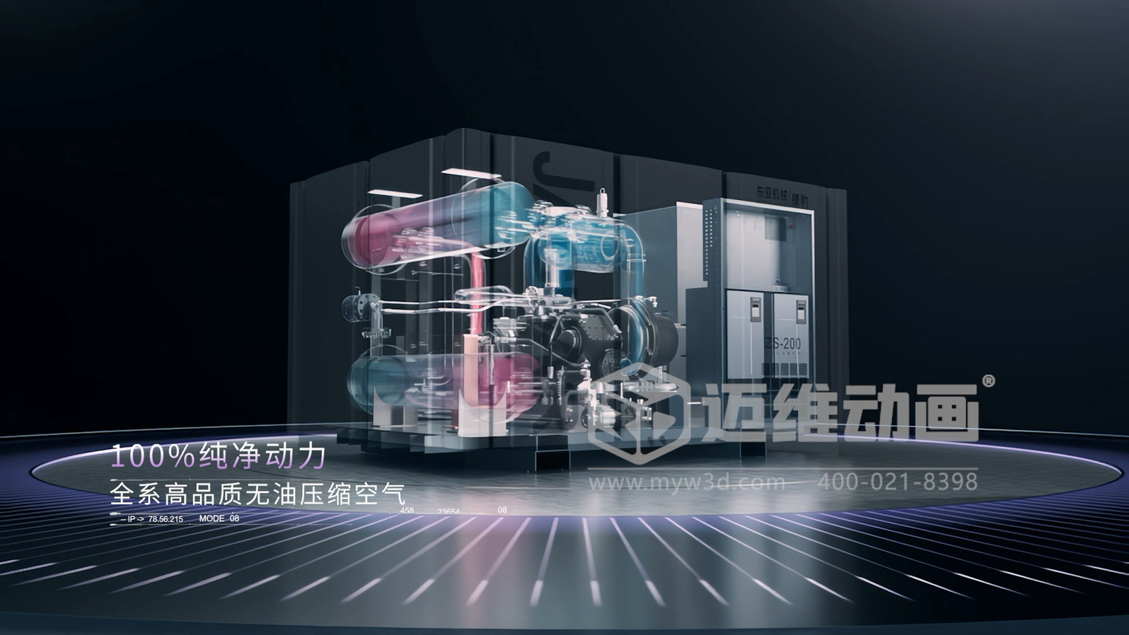 震撼視覺！壓縮機三維動畫開啟產(chǎn)品展示、推廣與投標(biāo)新篇章！(圖1)