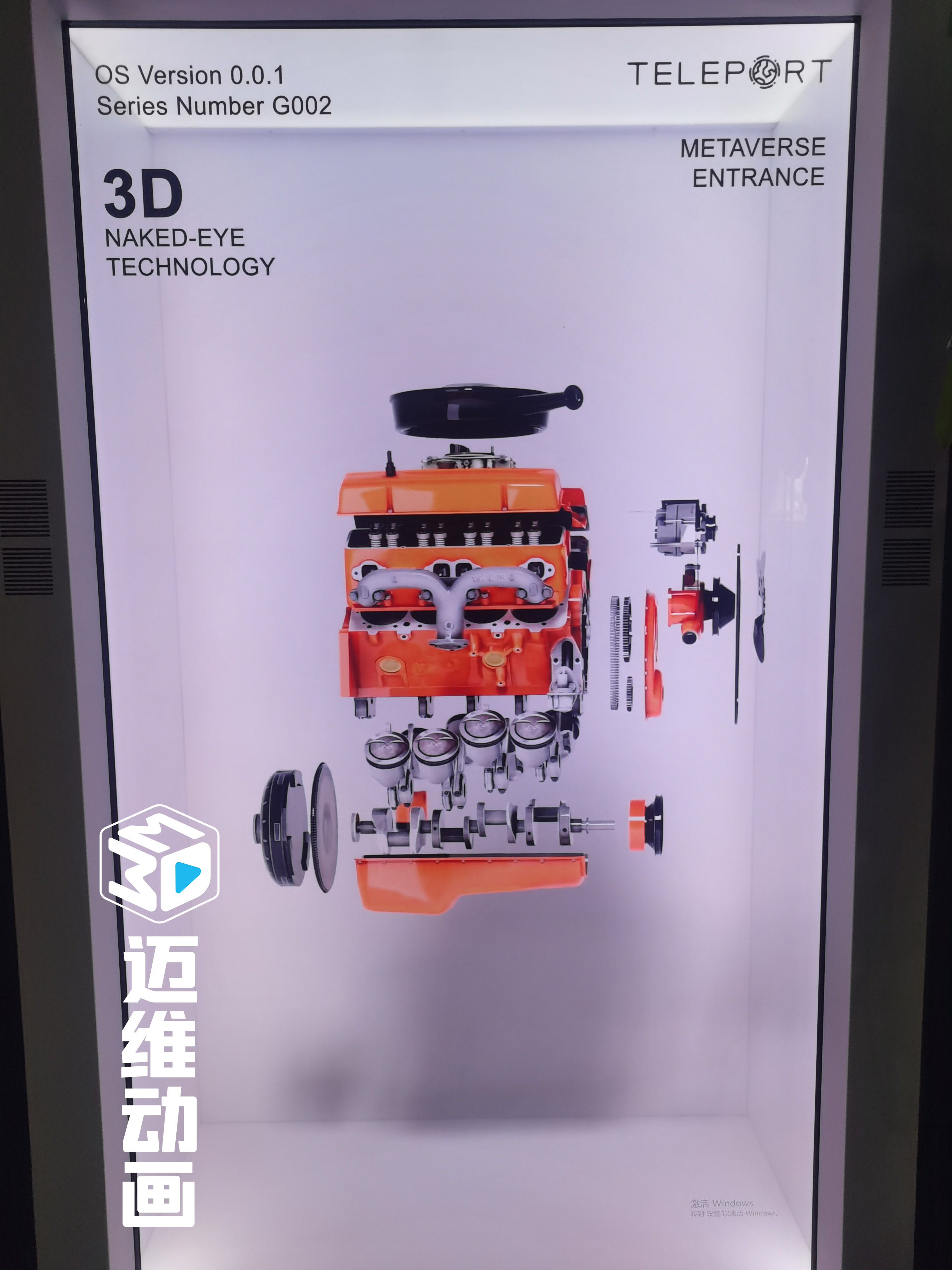 展會新星：3D全息倉演繹工業(yè)產(chǎn)品三維動畫，立體感爆棚，便攜設(shè)計讓吸粉變得如此簡單！(圖1)