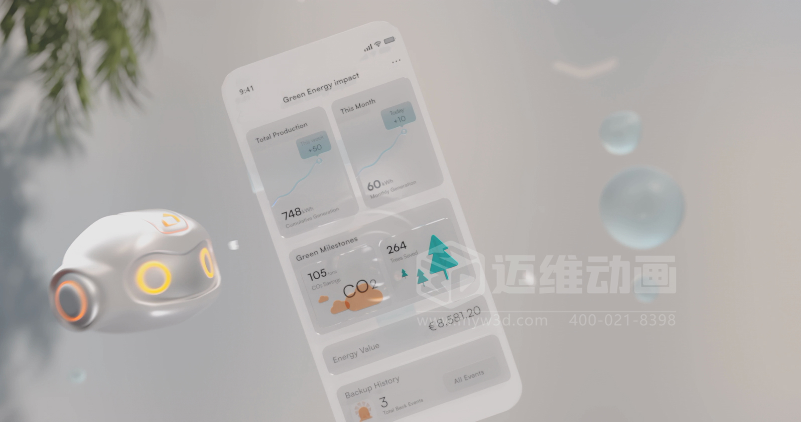 戶儲(chǔ)產(chǎn)品智能APP概念三維動(dòng)畫(huà)展示(圖2)