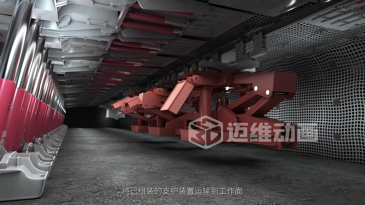 解鎖礦用井下支架安裝拆卸奧秘！三維動(dòng)畫如何讓施工流程一目了然？(圖4)