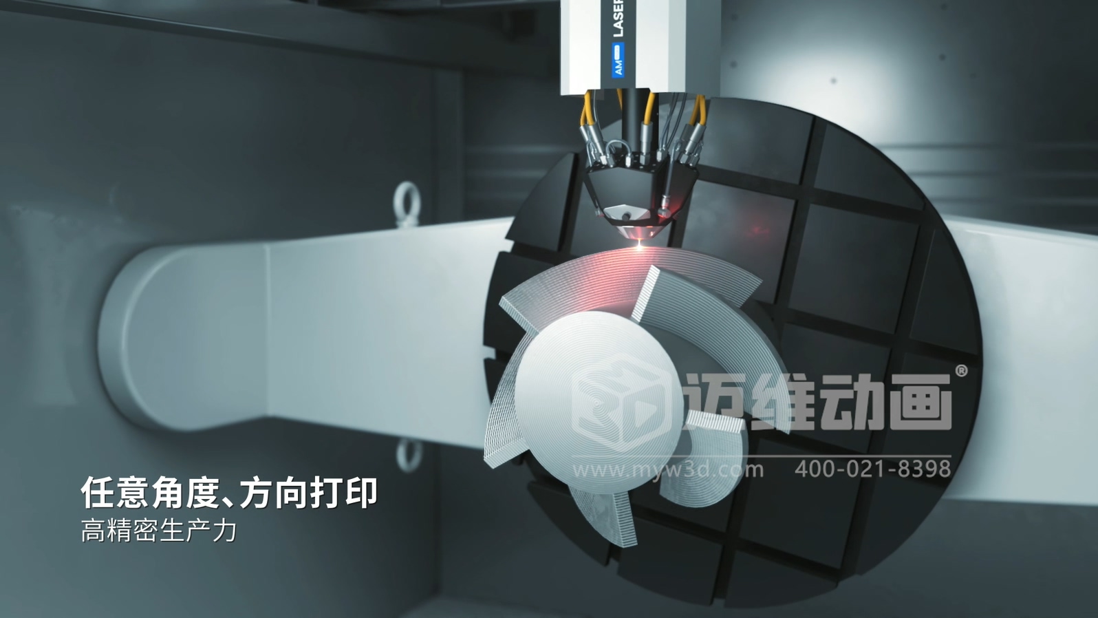 想讓客戶秒懂你的 3D 打印機(jī)？用三維動(dòng)畫展示激光送絲設(shè)備生產(chǎn)工藝，接單更輕松(圖2)