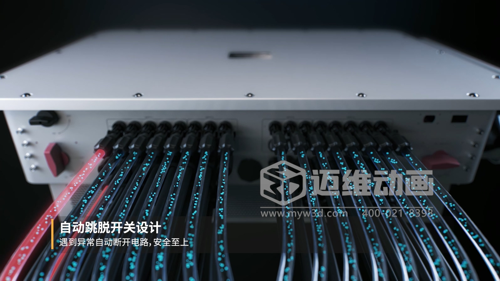 別再死磕參數(shù)表！三維動畫讓工商業(yè)并網(wǎng)逆變器 “活” 起來：看懂它，選型不花冤枉錢(圖3)