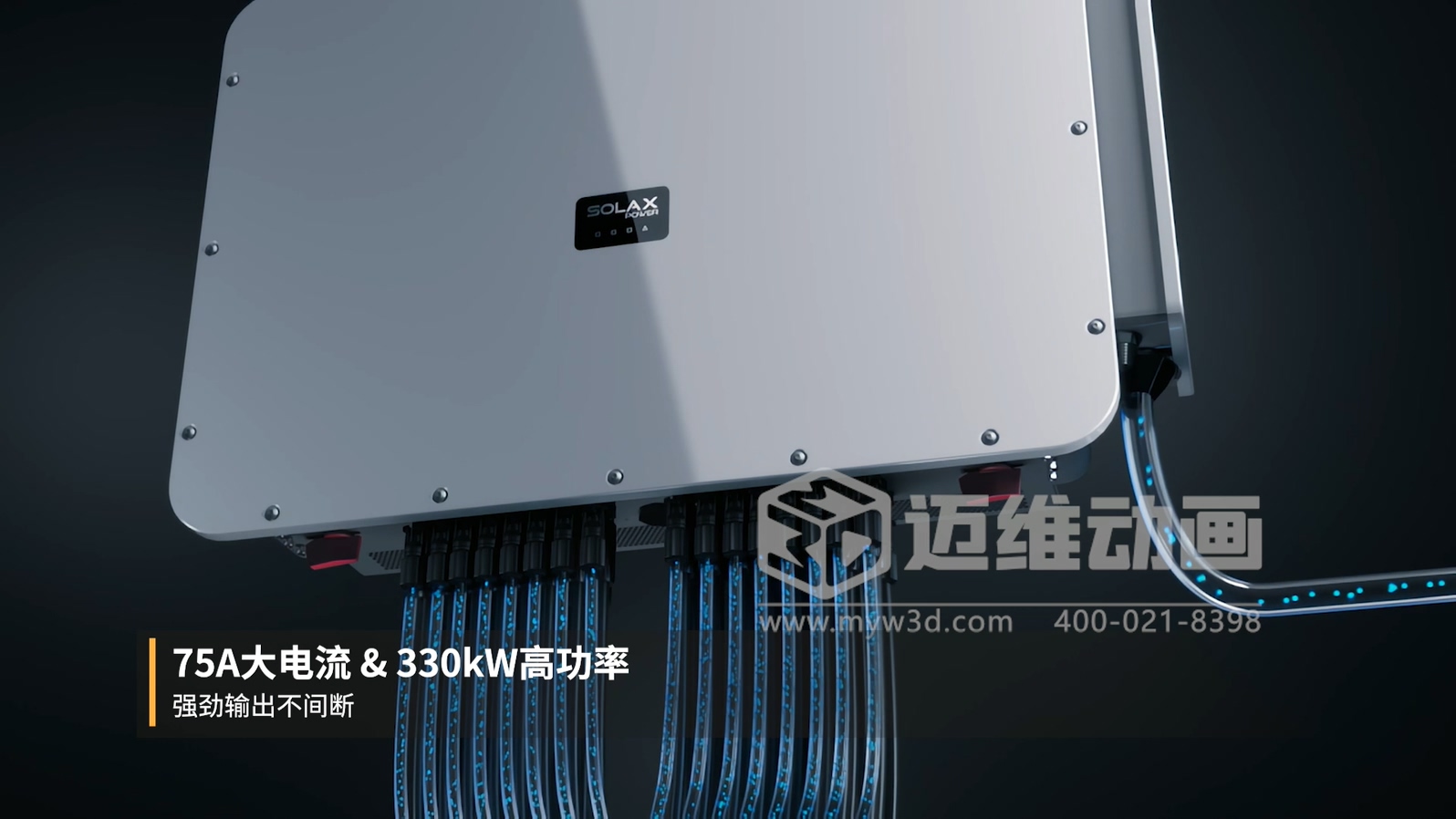別再死磕參數(shù)表！三維動畫讓工商業(yè)并網(wǎng)逆變器 “活” 起來：看懂它，選型不花冤枉錢(圖2)