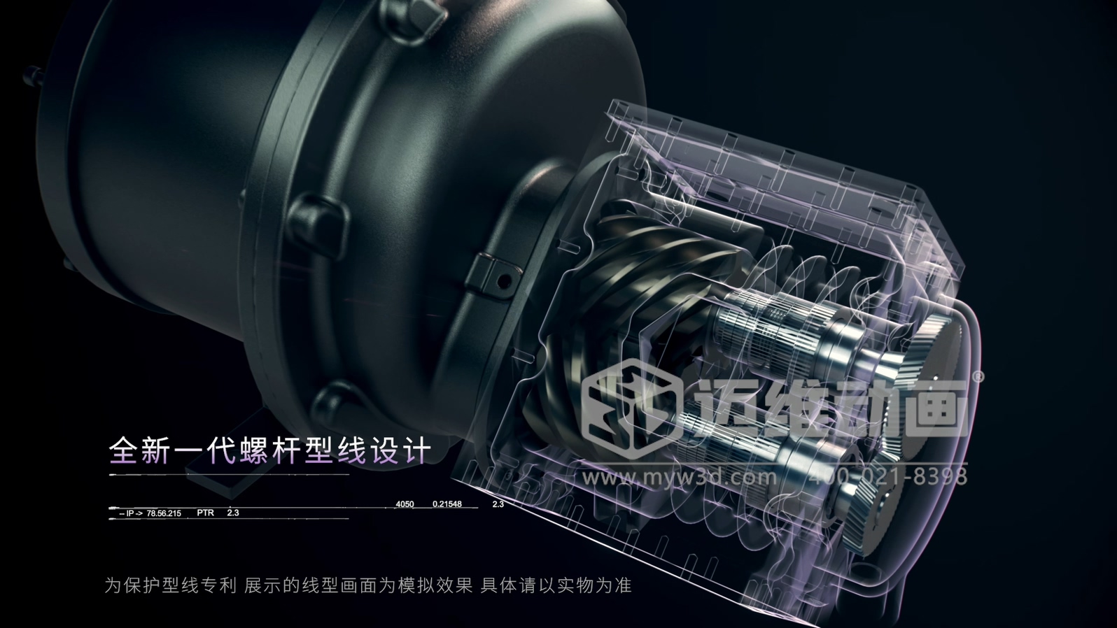 壓縮機(jī)展會(huì)拼顏值更拼 “實(shí)力表達(dá)”！工業(yè)三維動(dòng)畫直觀解析設(shè)備工作原理，技術(shù)實(shí)力一眼可見(圖3)
