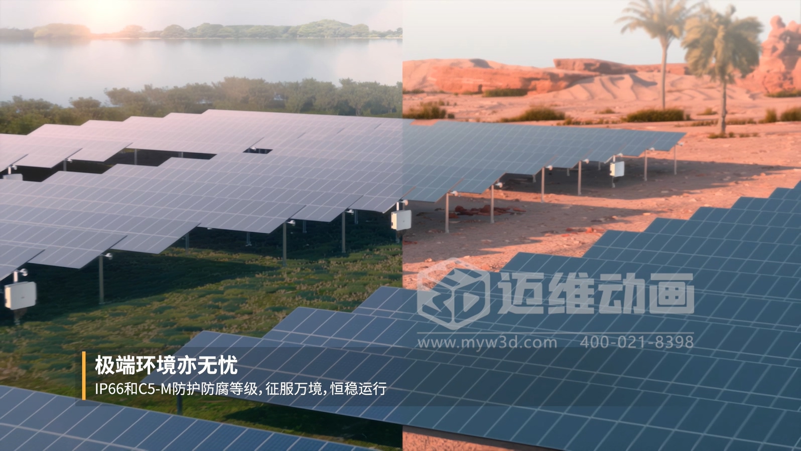 光伏支架企業(yè)營(yíng)銷破局：從 “文字說(shuō)” 到 “動(dòng)畫看”，跟蹤支架 3D 動(dòng)畫讓技術(shù)傳遞效率翻 3 倍(圖5)
