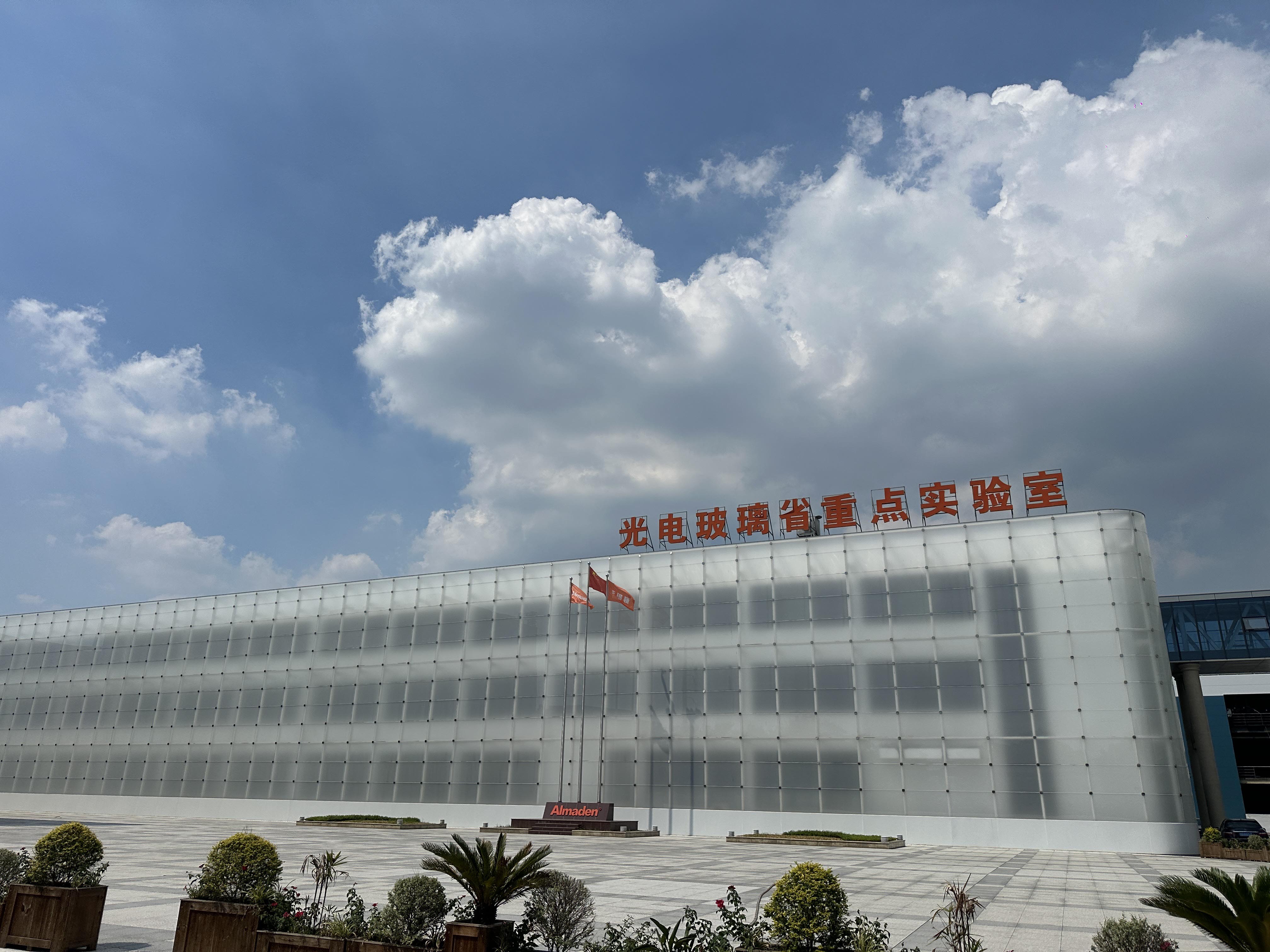 強(qiáng)強(qiáng)聯(lián)合！邁維動(dòng)畫成功簽約常州亞瑪頓股份有限公司，共同攜手開啟光伏玻璃生產(chǎn)線工藝3D動(dòng)畫 “可視化智造” 新篇章(圖2)