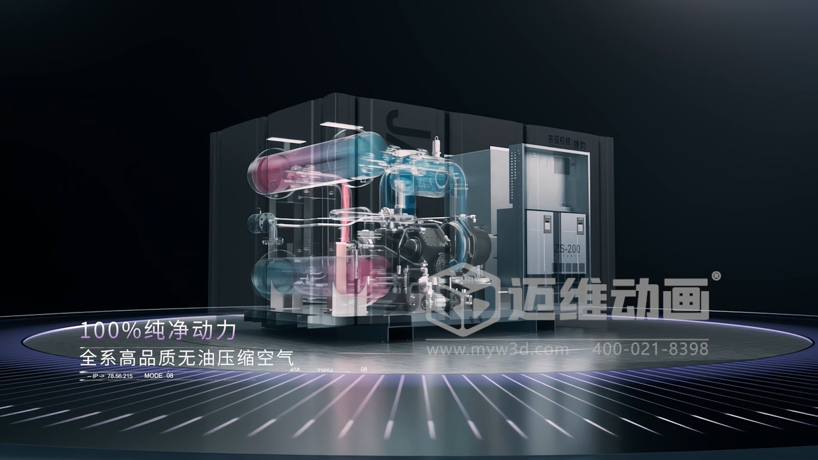 壓縮機 “透視” 震撼來襲！三維動畫拆解內(nèi)部結構，系統(tǒng)原理看得見，核心材質細節(jié)拉滿！(圖1)